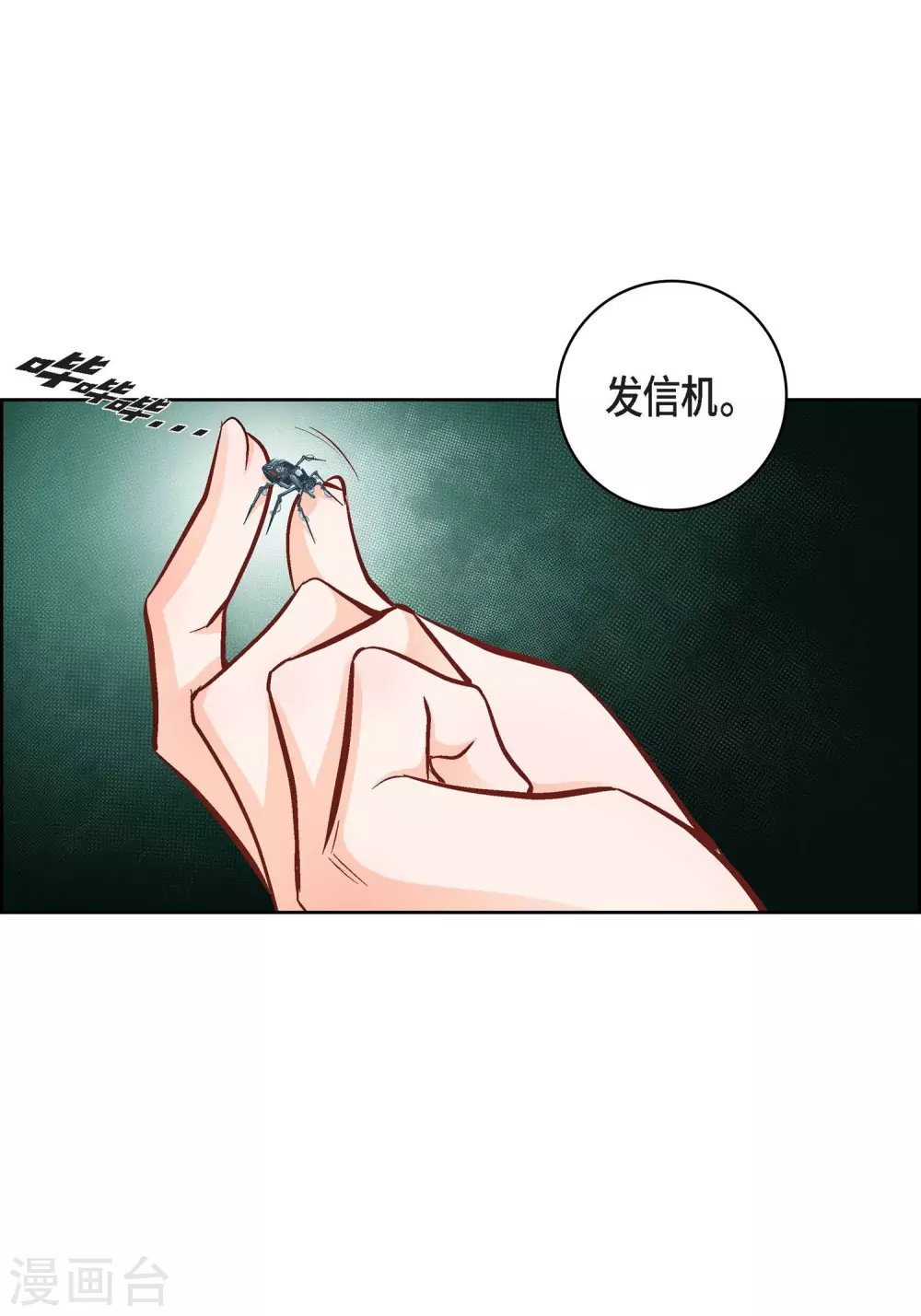 献给心上人的图片漫画,第13话 再也找不到2图