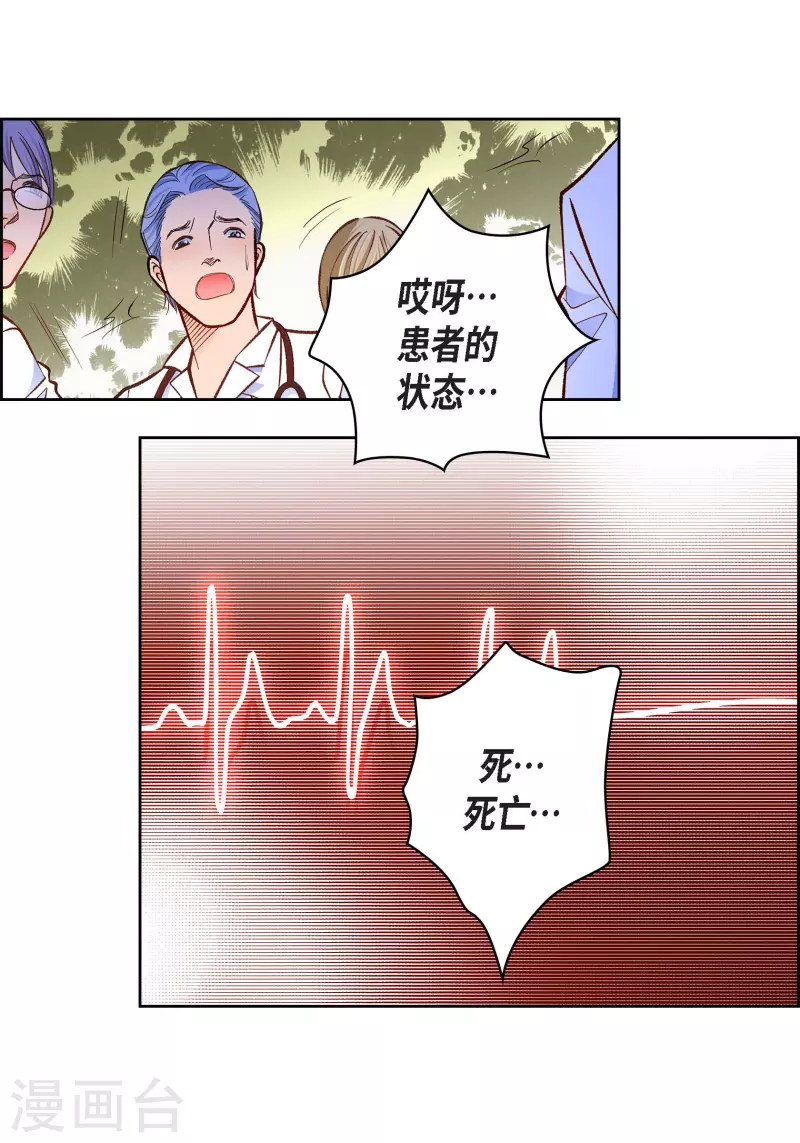 献给心脏原著小说名字漫画,番外19MEMORIES192图