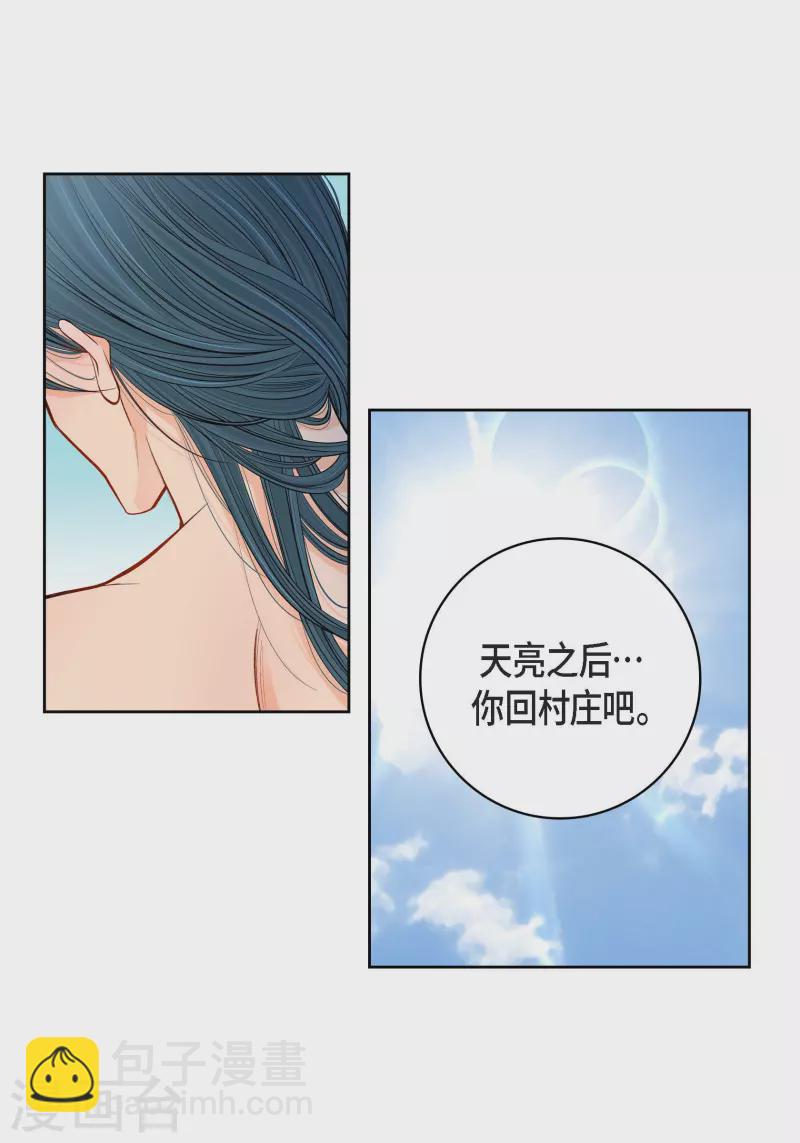 献给心脏 漫画漫画,第58话 值得付出代价1图