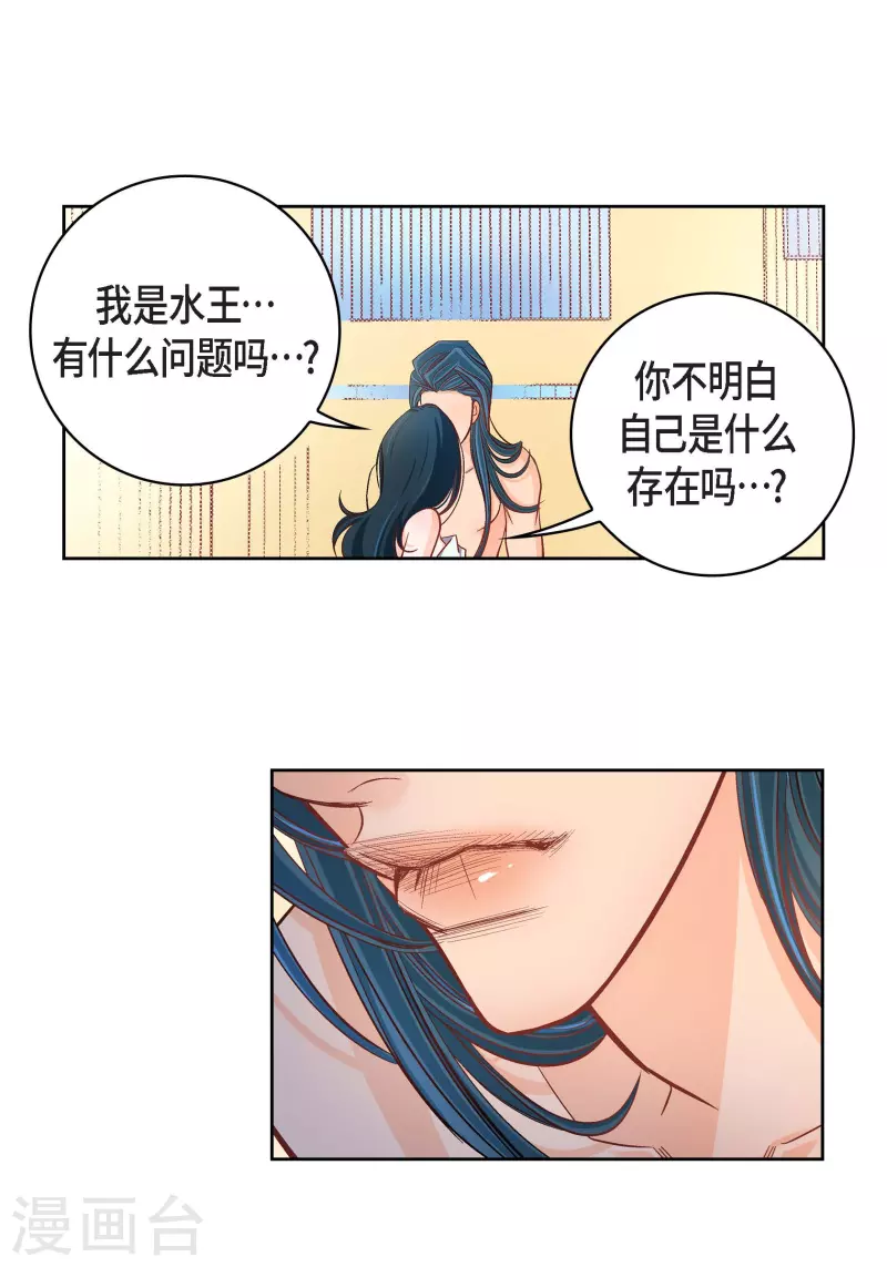 写给心脏器官捐献者的寄语漫画,第54话 纠结2图