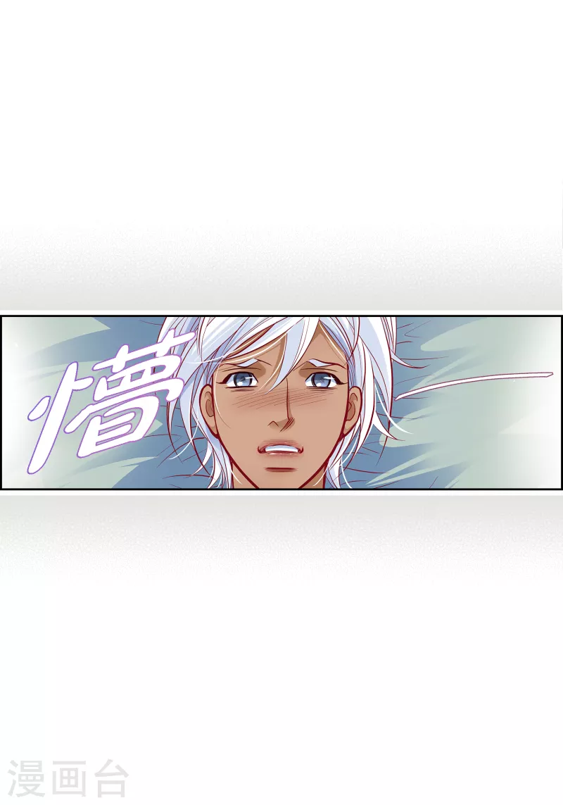 献给心脏漫画全集免费下拉漫画,番外16 MEMORIES162图