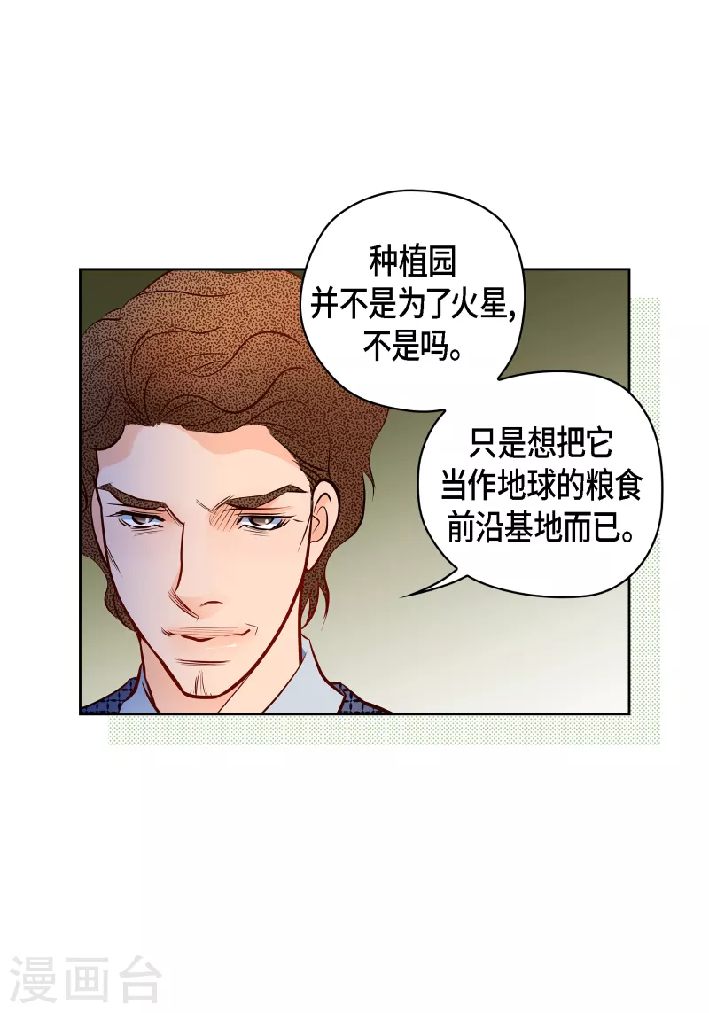献给心脏漫画全集免费下拉漫画,番外15 MEMORIES151图