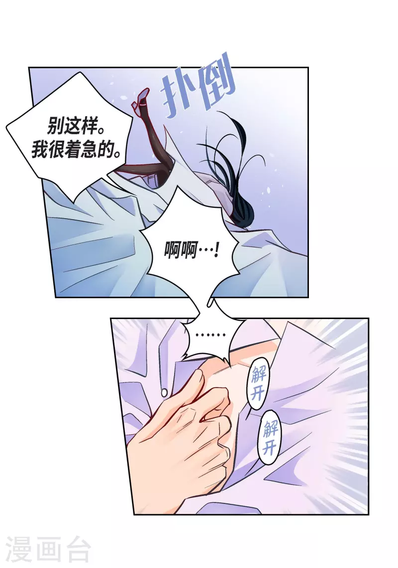 献给妻子的歌漫画,第68话 我爱他1图