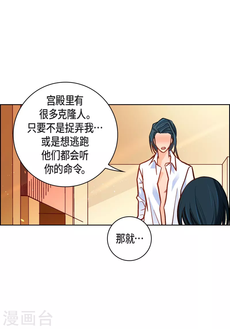 献给心脏漫画全集免费下拉漫画,第50话 释放1图