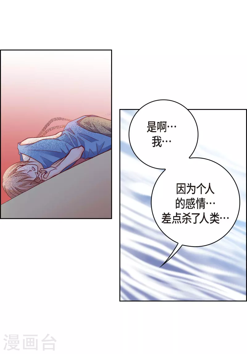 献给心脏漫画免费阅读漫画,第57话 愤怒与自责1图