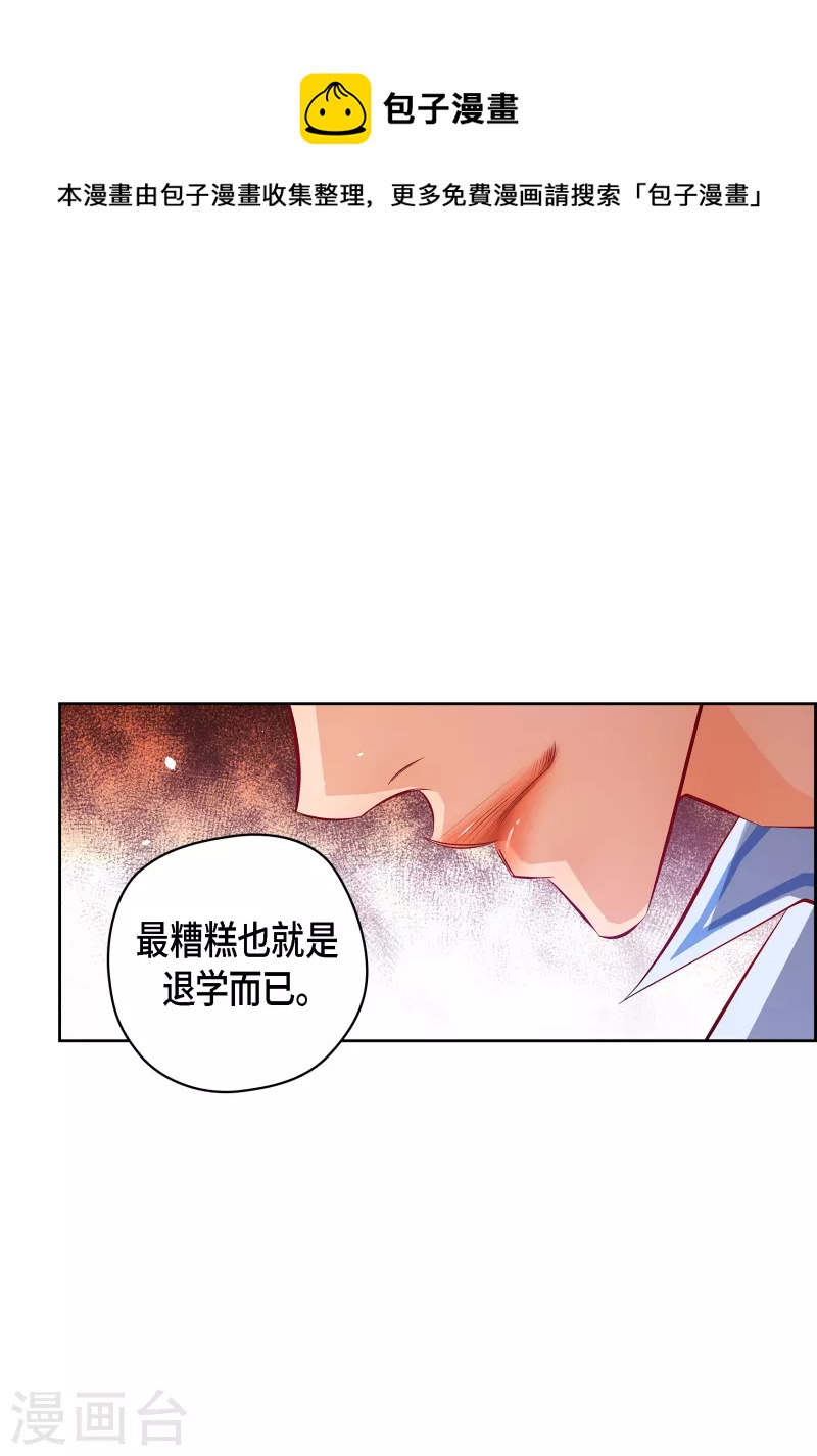 献给你洁白的哈达漫画,番外4 MEMORIES41图