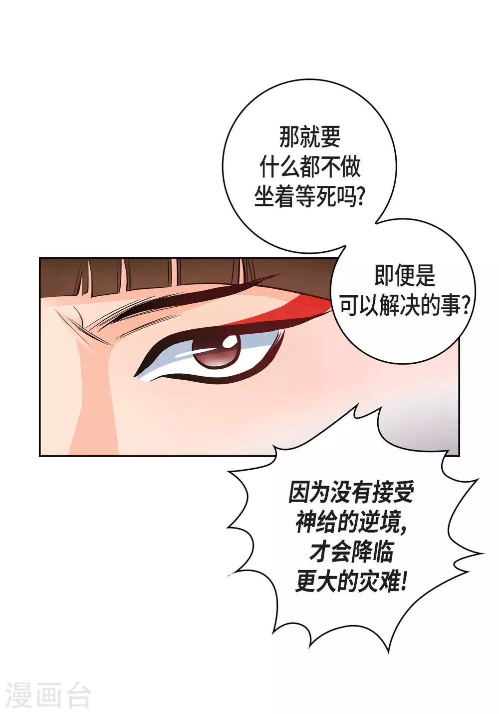 献给心脏漫画免费下拉漫画,第31话 死亡城市里的存在1图