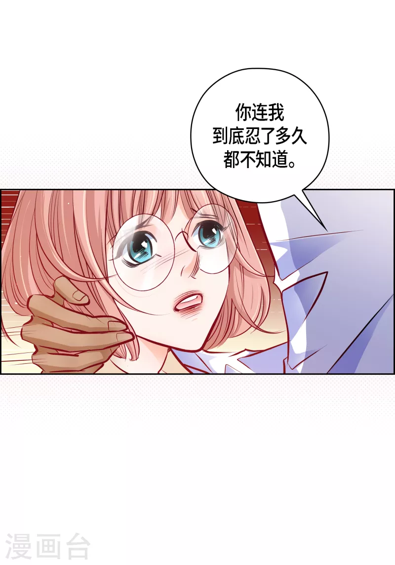 献给你的罗曼蒂克漫画,番外29MEMORIES291图