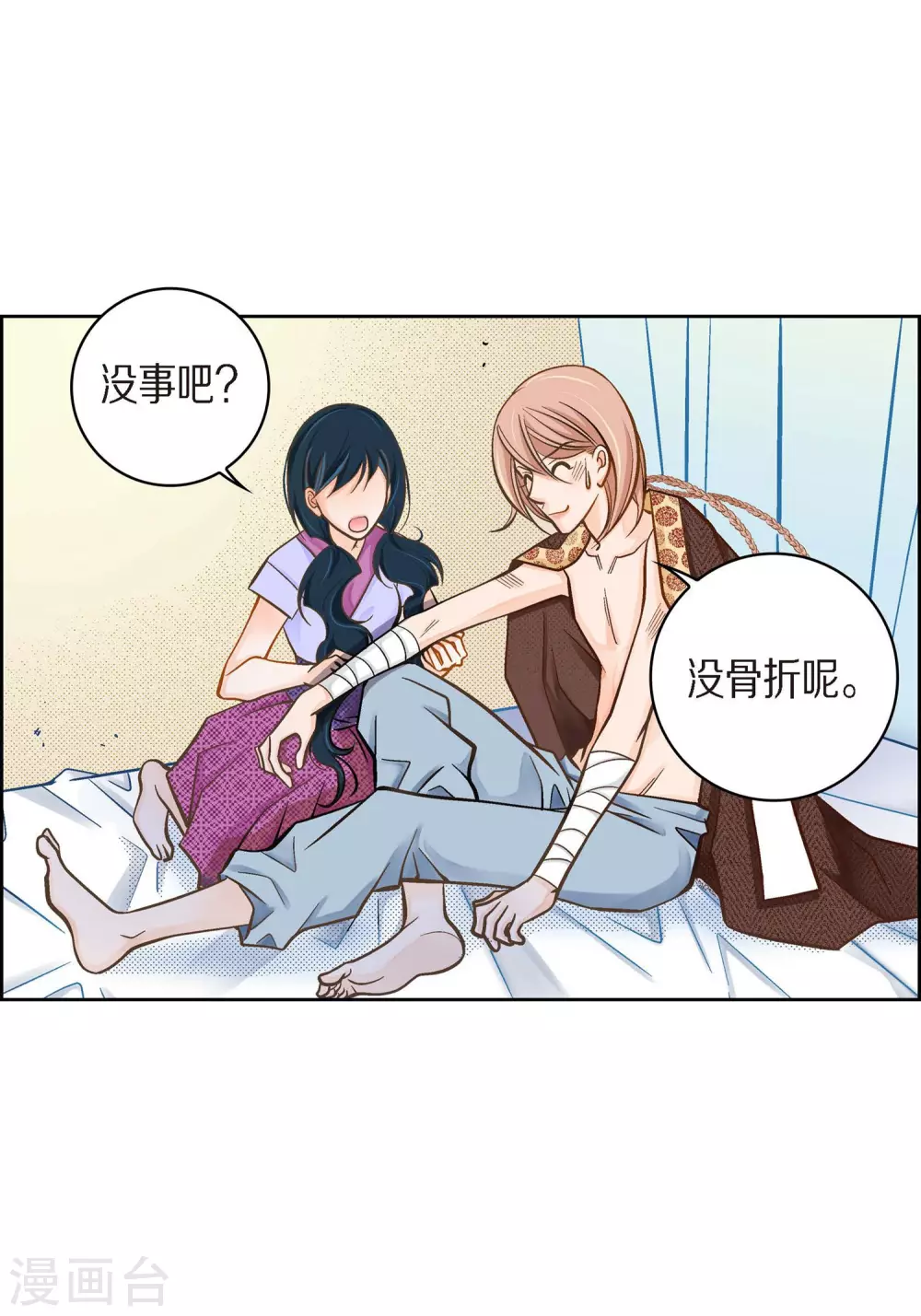 献给父亲的歌漫画,第39话 针山水王2图