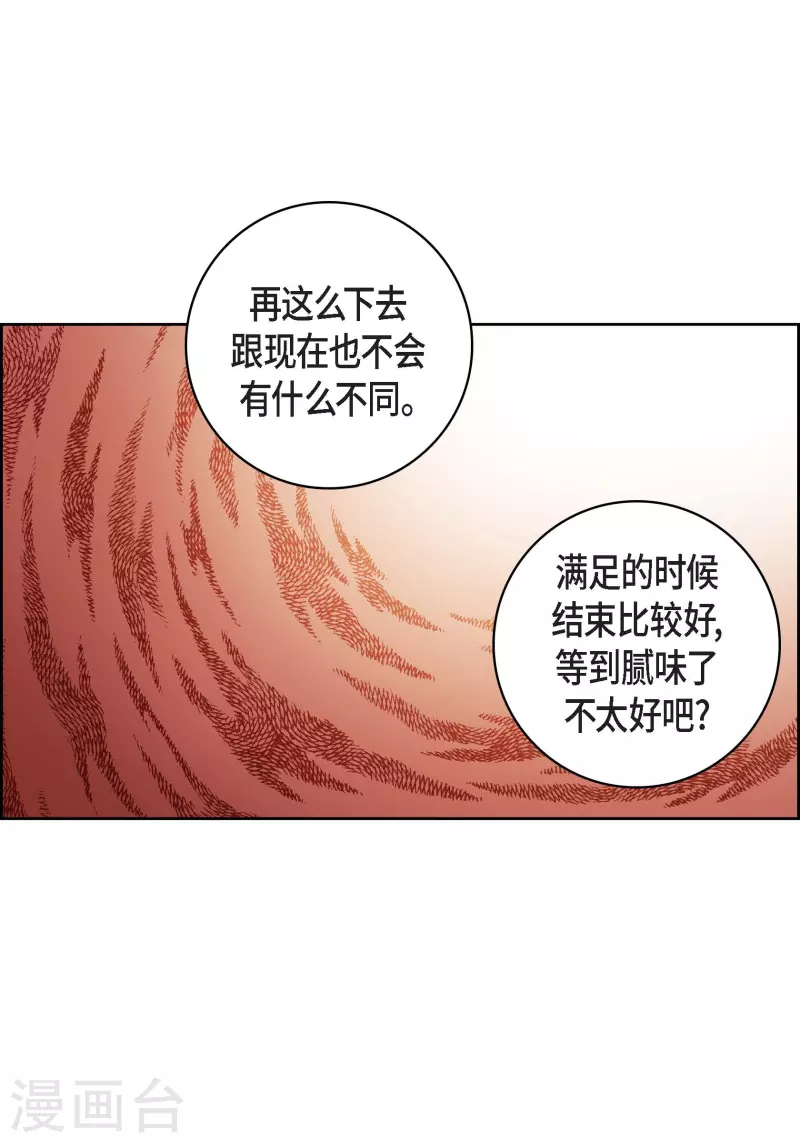 献给心上人的图片漫画,第58话 值得付出代价1图