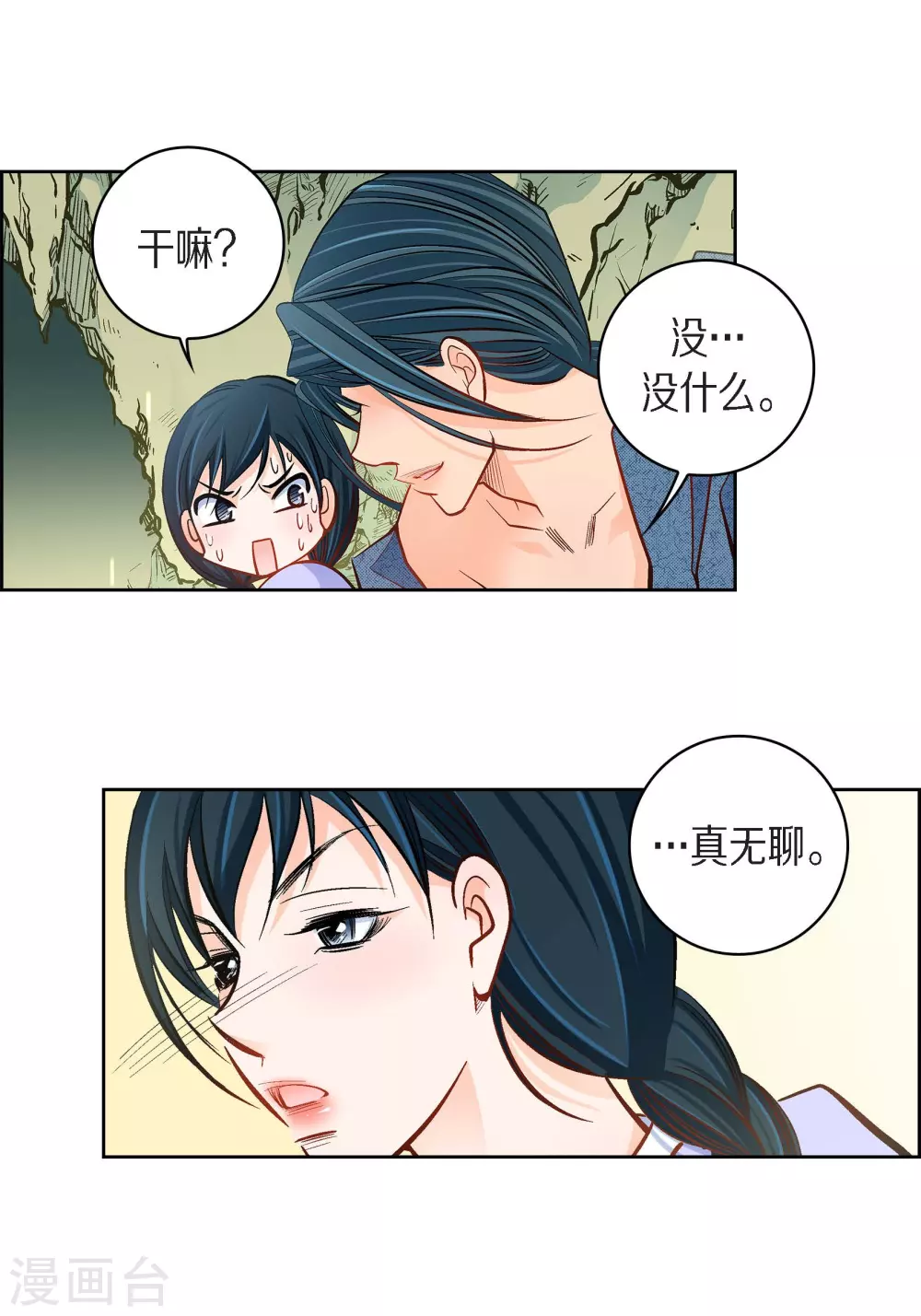 献给心脏漫画全集免费下拉漫画,第40话 洞穴偶遇1图