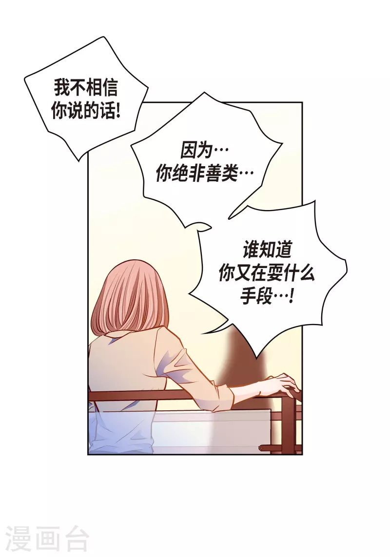 献给心爱的你漫画,番外27MEMORIES271图