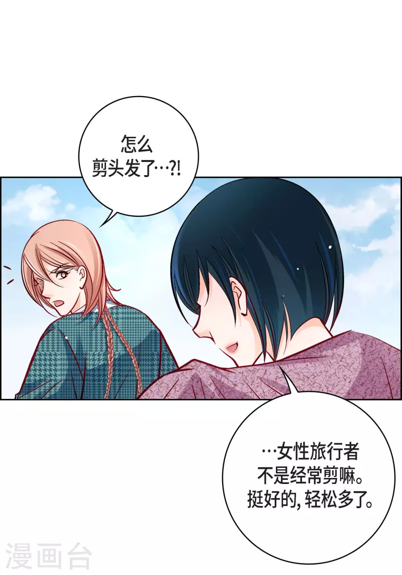 献给阿妈的歌曲原唱漫画,第76话 再也无法去爱了1图