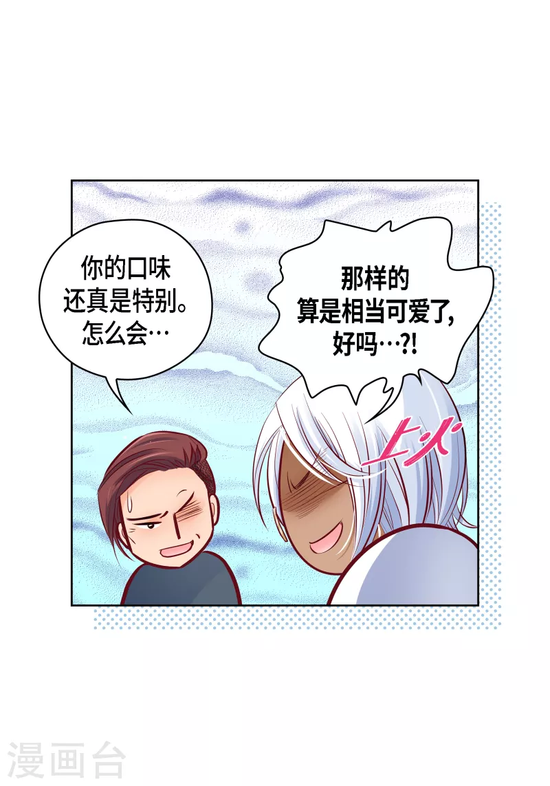 献给心脏漫画全集免费下拉漫画,番外21MEMORIES211图