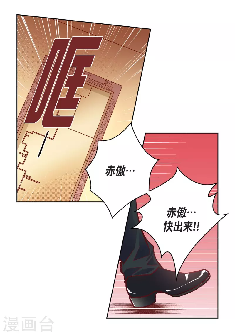 奉献心脏漫画,第70话 发生变数1图