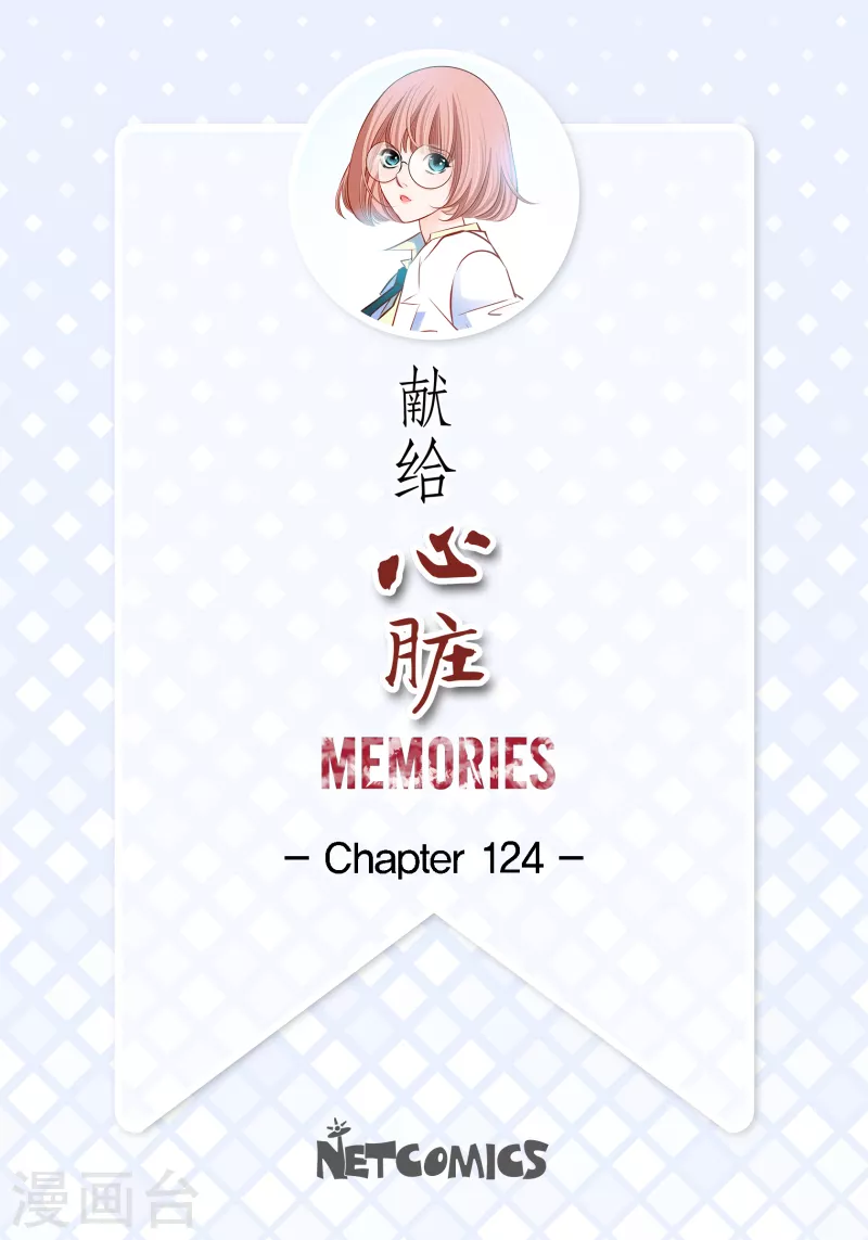 献给新一代的演讲后浪漫画,番外10 MEMORIES102图