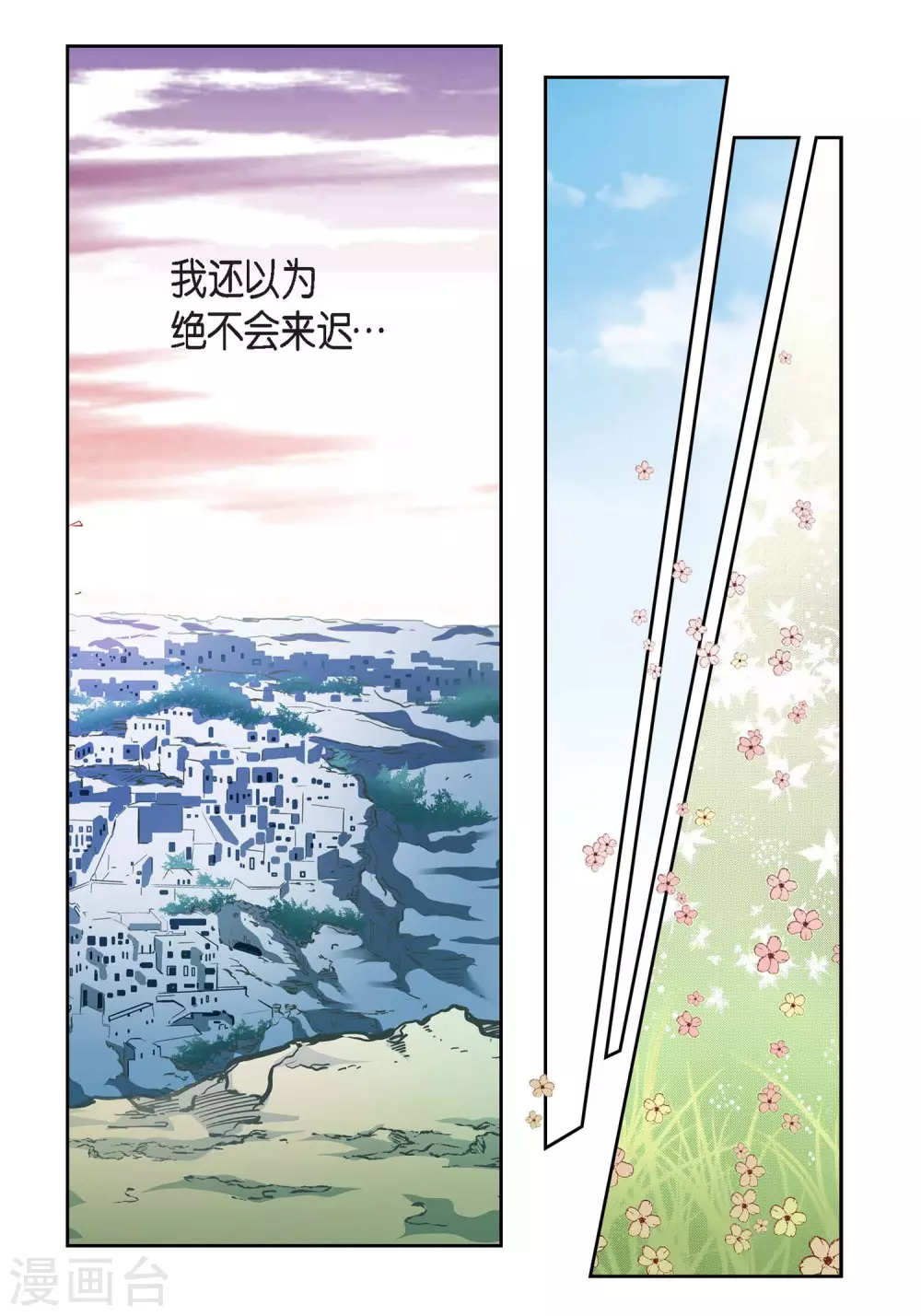 献给心脏漫画下拉式六漫画漫画,第38话 兄妹情2图