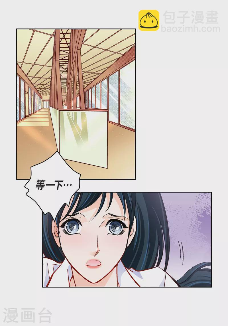 献给心脏漫画全集免费下拉漫画,第50话 释放1图