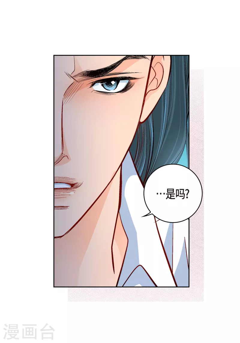 献给心脏漫画全集免费下拉漫画,第51话 会成为家人的哥哥1图