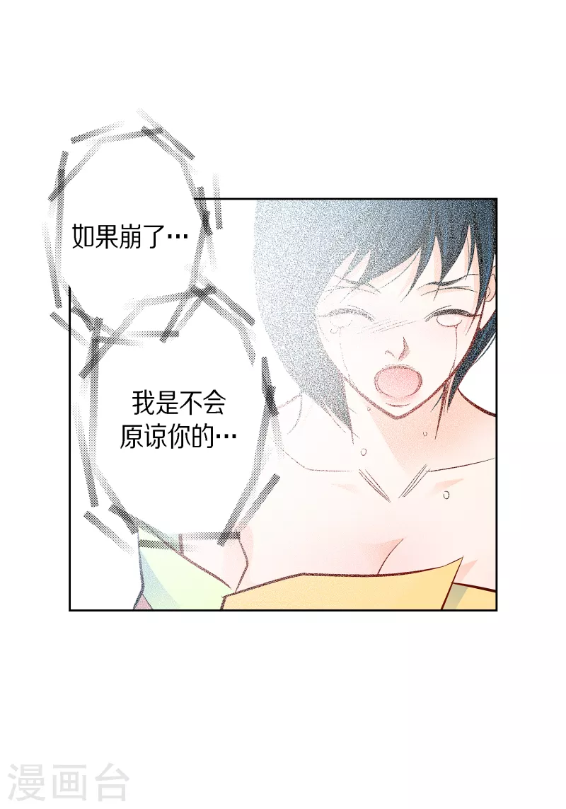献给心脏漫画全集免费下拉漫画,第110话 还留有她的意识1图