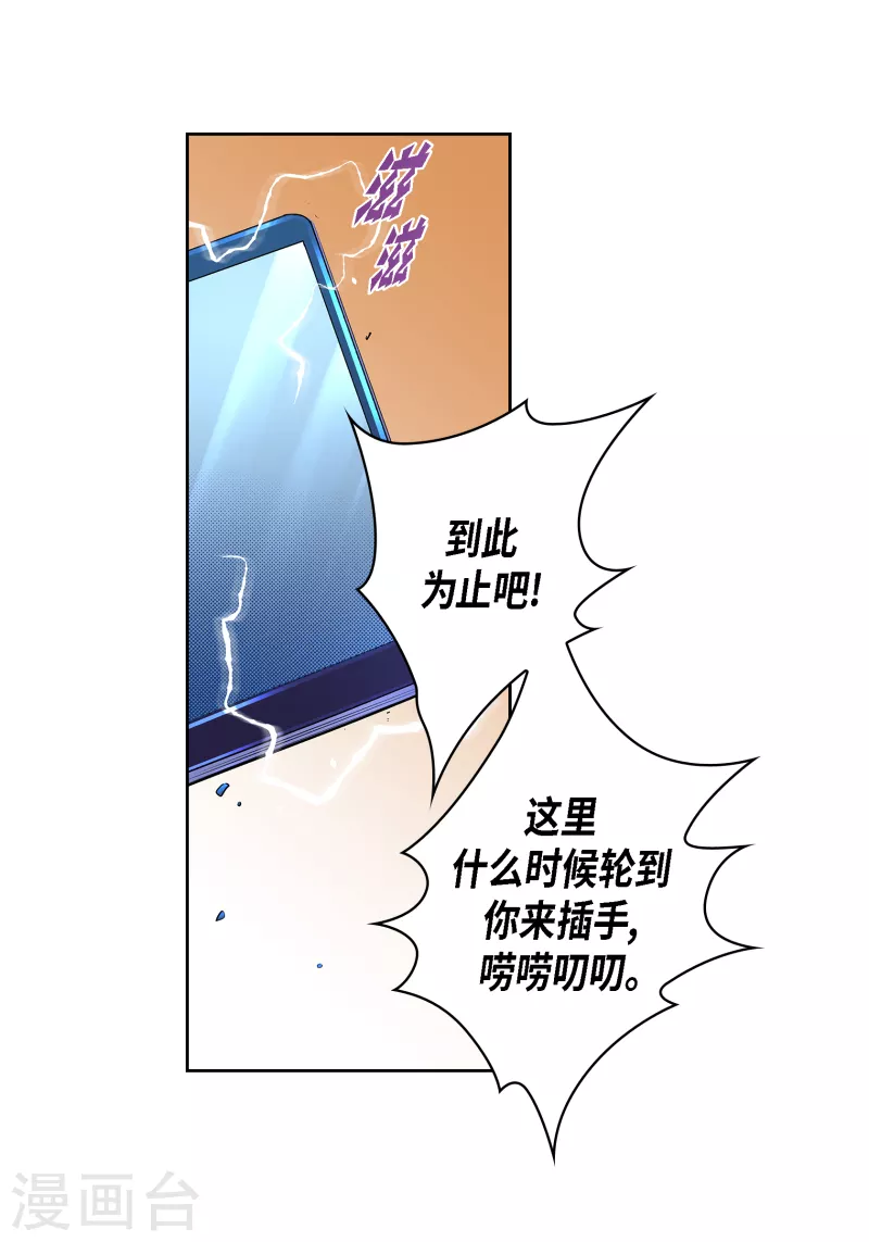 献给心中的女神漫画,番外12 MEMORIES121图