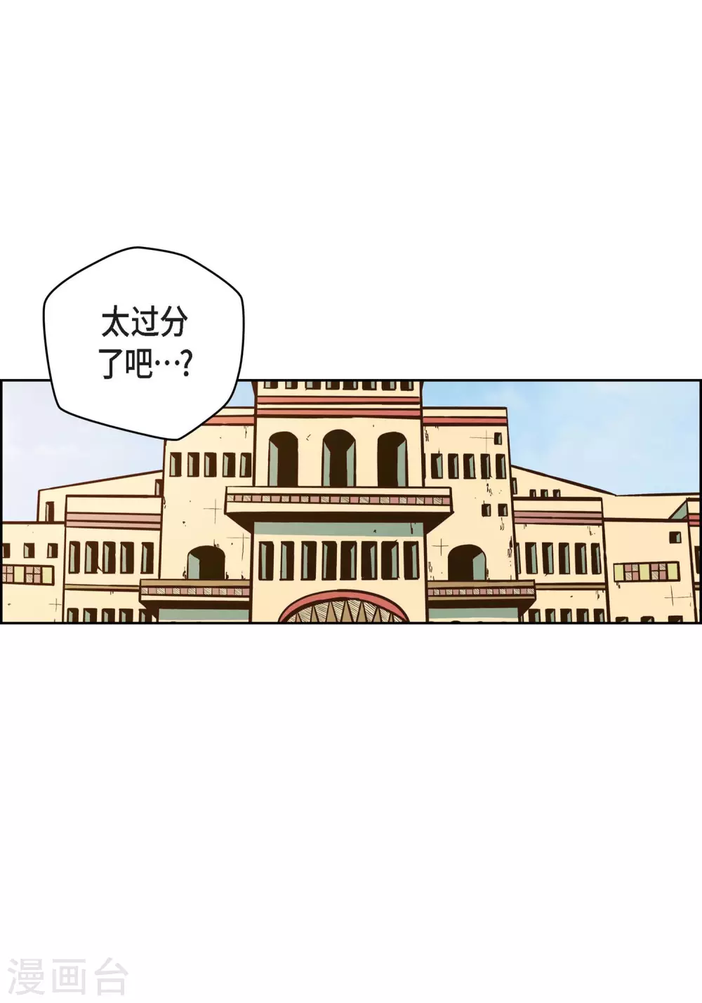 献给新时代的礼物漫画,第32话 混乱2图