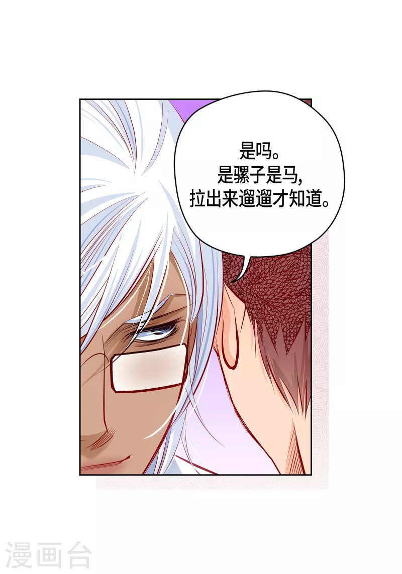 献出心脏吧漫画,番外21MEMORIES212图