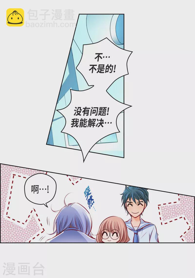 送给心脏病人的歌曲漫画,番外2 MEMORIES22图