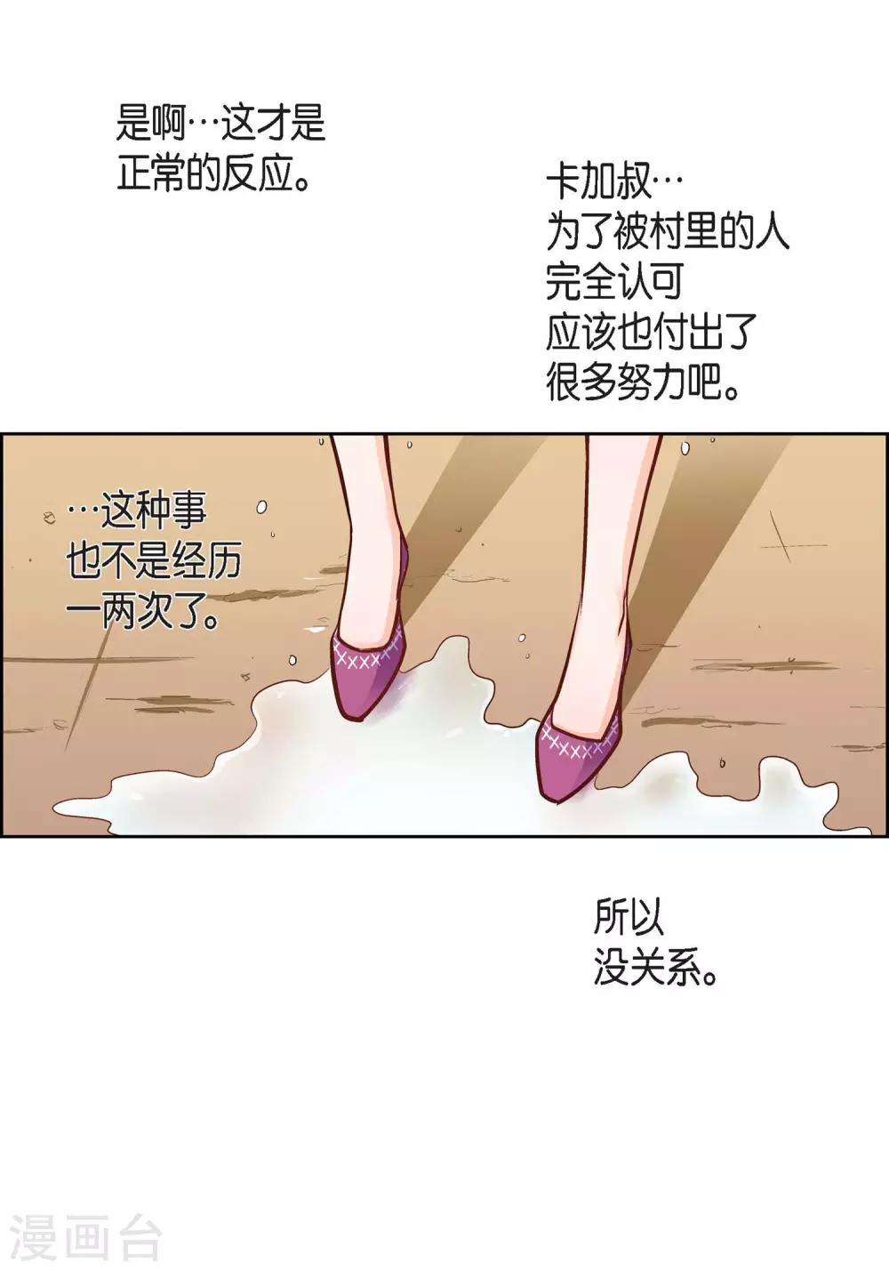 献给爱丽丝钢琴曲简谱漫画,第23话 能成为朋友？1图