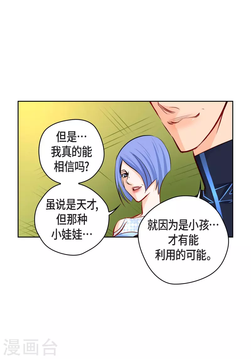 献给心脏漫画全集免费漫画,番外3 MEMORIES32图