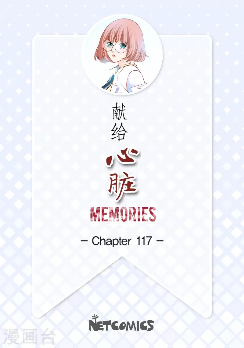 献给心脏漫画,番外3 MEMORIES32图