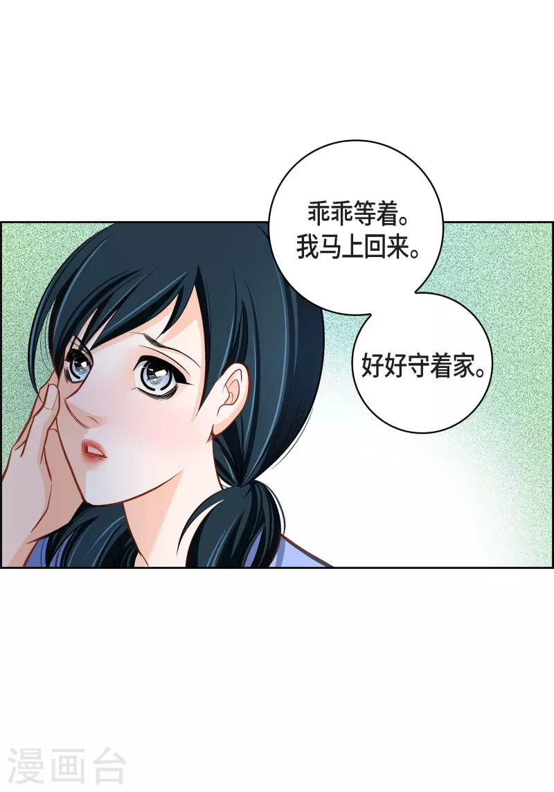 献给心中的女神漫画,第65话 人工智能2图