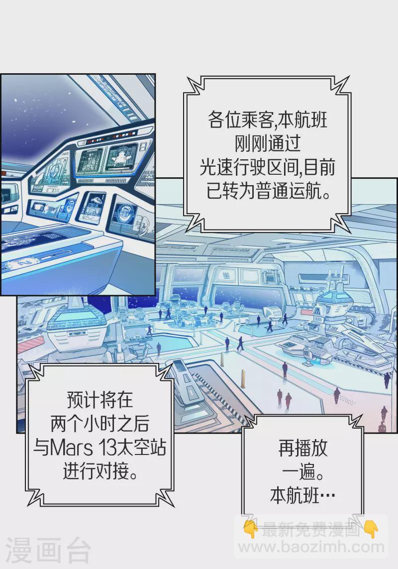 献给阿尔吉侬的花束漫画,番外20MEMORIES202图