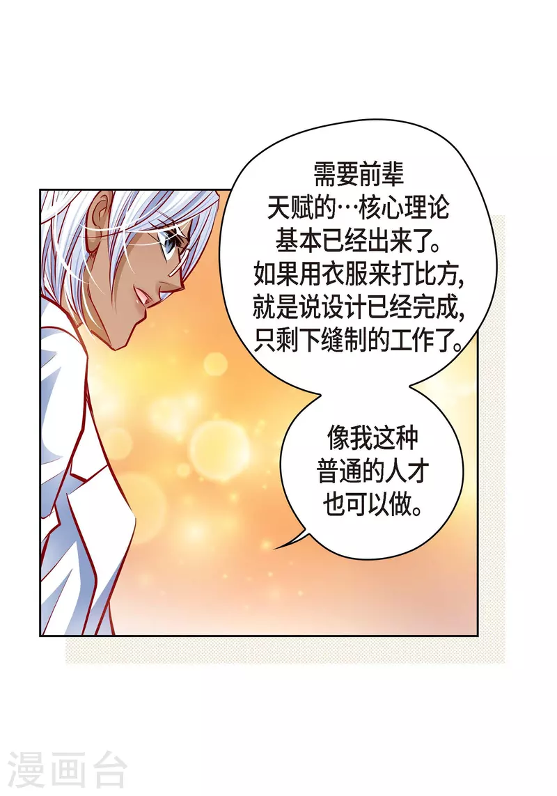 献给心脏漫画全集免费下拉漫画,番外9 MEMORIES92图