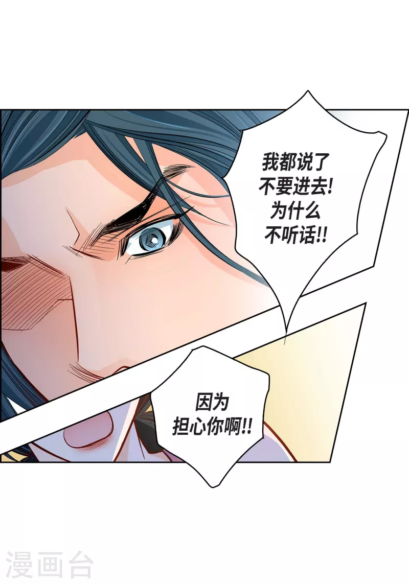 献给心脏漫画全集免费下拉漫画,第72话 和马古连接上了2图
