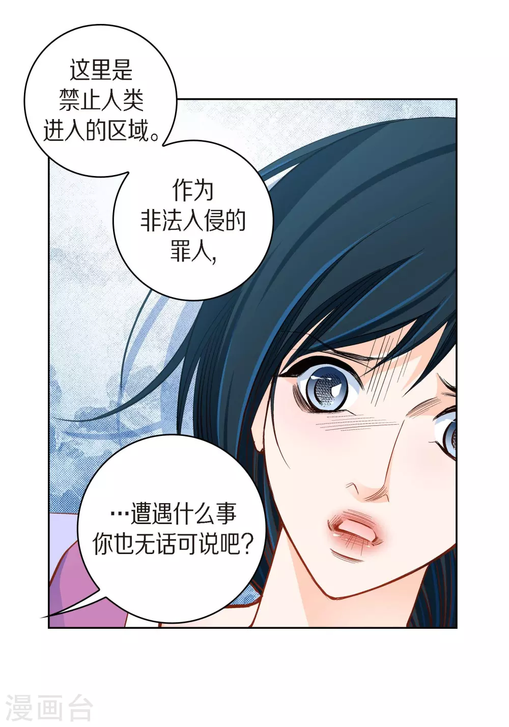 献给心脏巨人漫画,第44话 刺伤1图