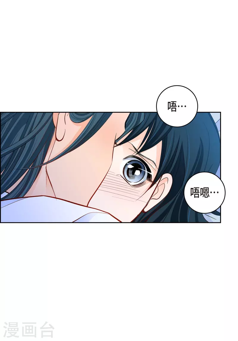 献给心脏漫画全集免费下拉漫画,第112话 进入潜在意识2图
