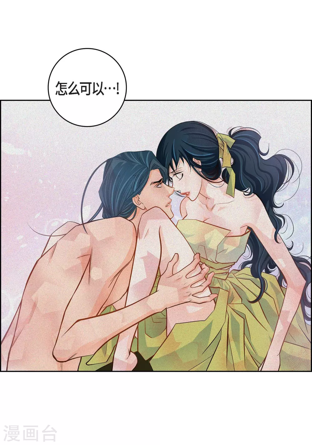 献给心脏漫画全集免费下拉漫画,第32话 混乱1图
