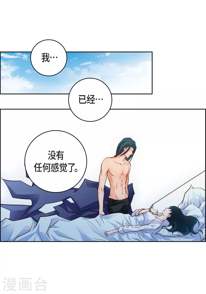 献给心脏漫画全集免费下拉漫画,第48话 人类的感情1图