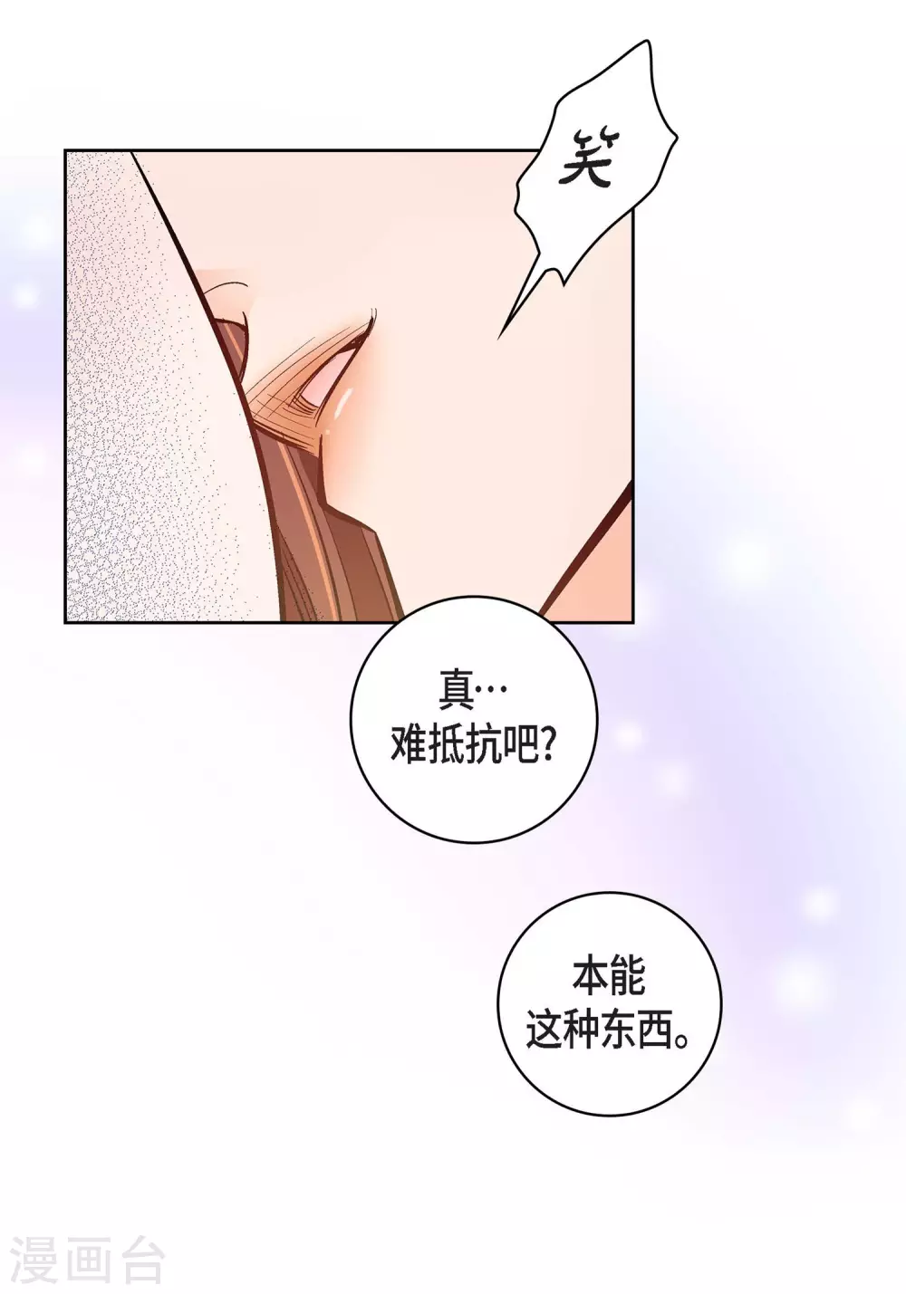 献给爱丽丝钢琴曲简谱漫画,第22话 让我动心2图