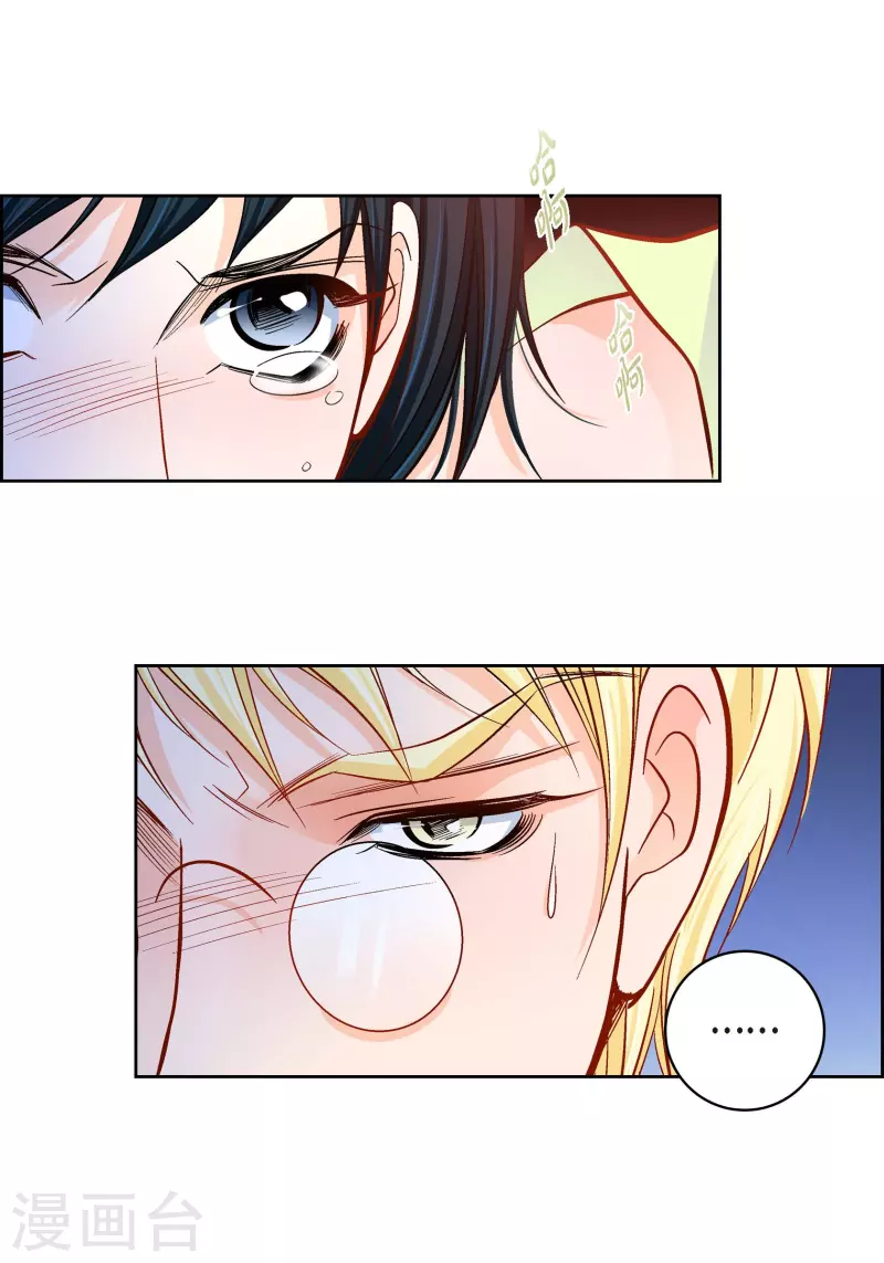献给心脏漫画全集免费下拉漫画,第106话 链接断开了1图