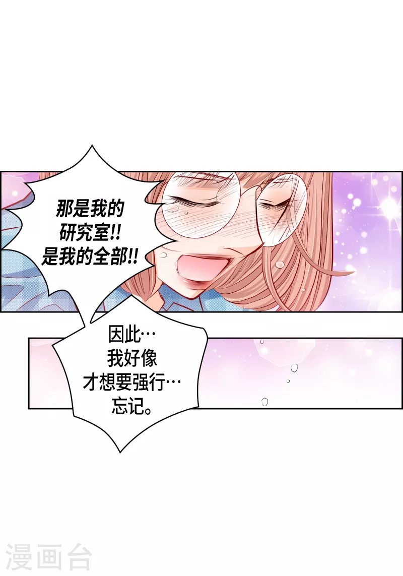 献给爱丽丝钢琴视频漫画,番外30MEMORIES302图