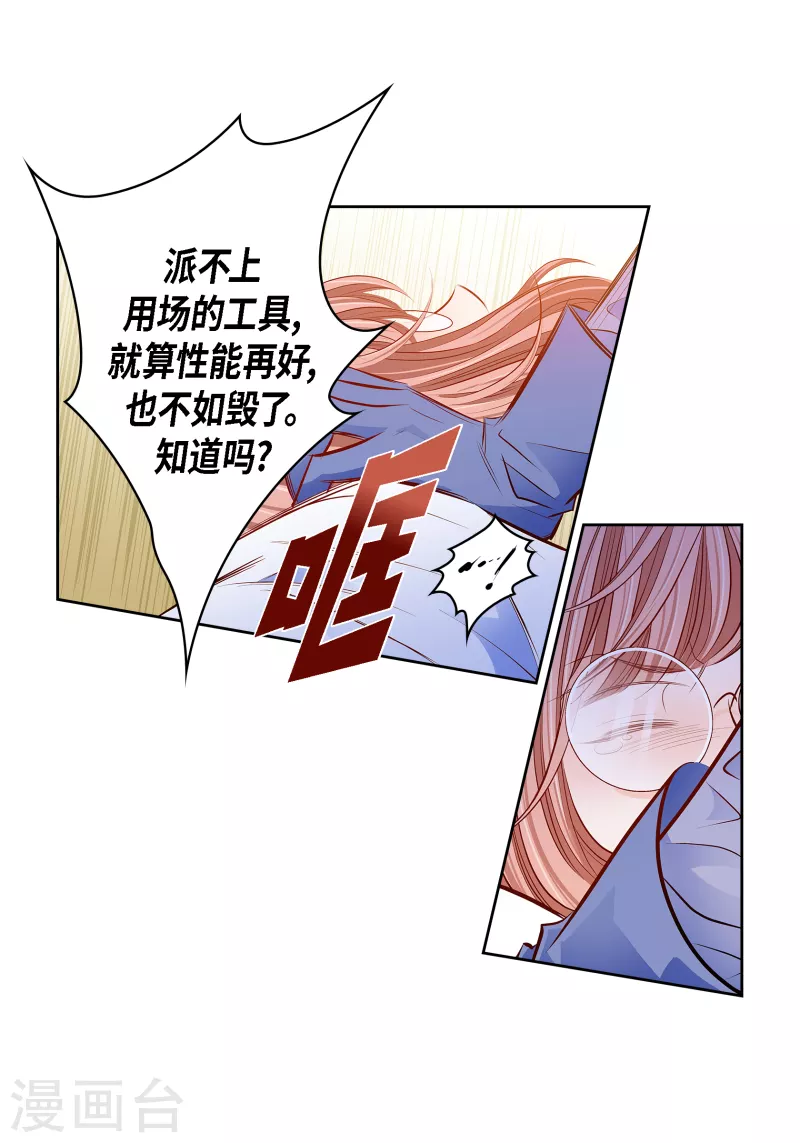 献给心脏漫画全集下拉式漫画,番外7 MEMORIES72图