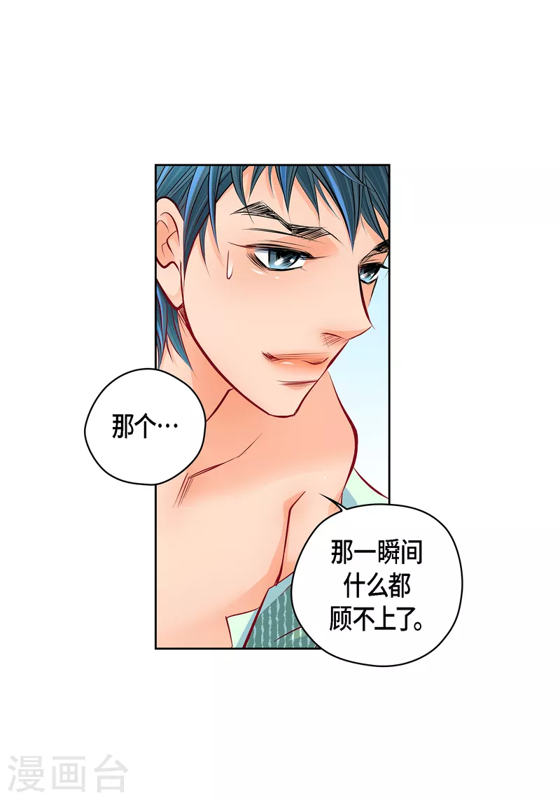 献给心脏漫画全集免费下拉漫画,番外4 MEMORIES42图