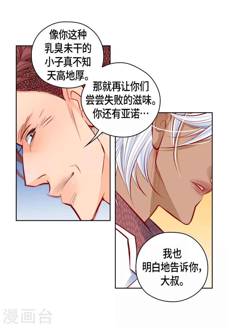 献给心脏漫画全集免费下拉漫画,番外21MEMORIES211图