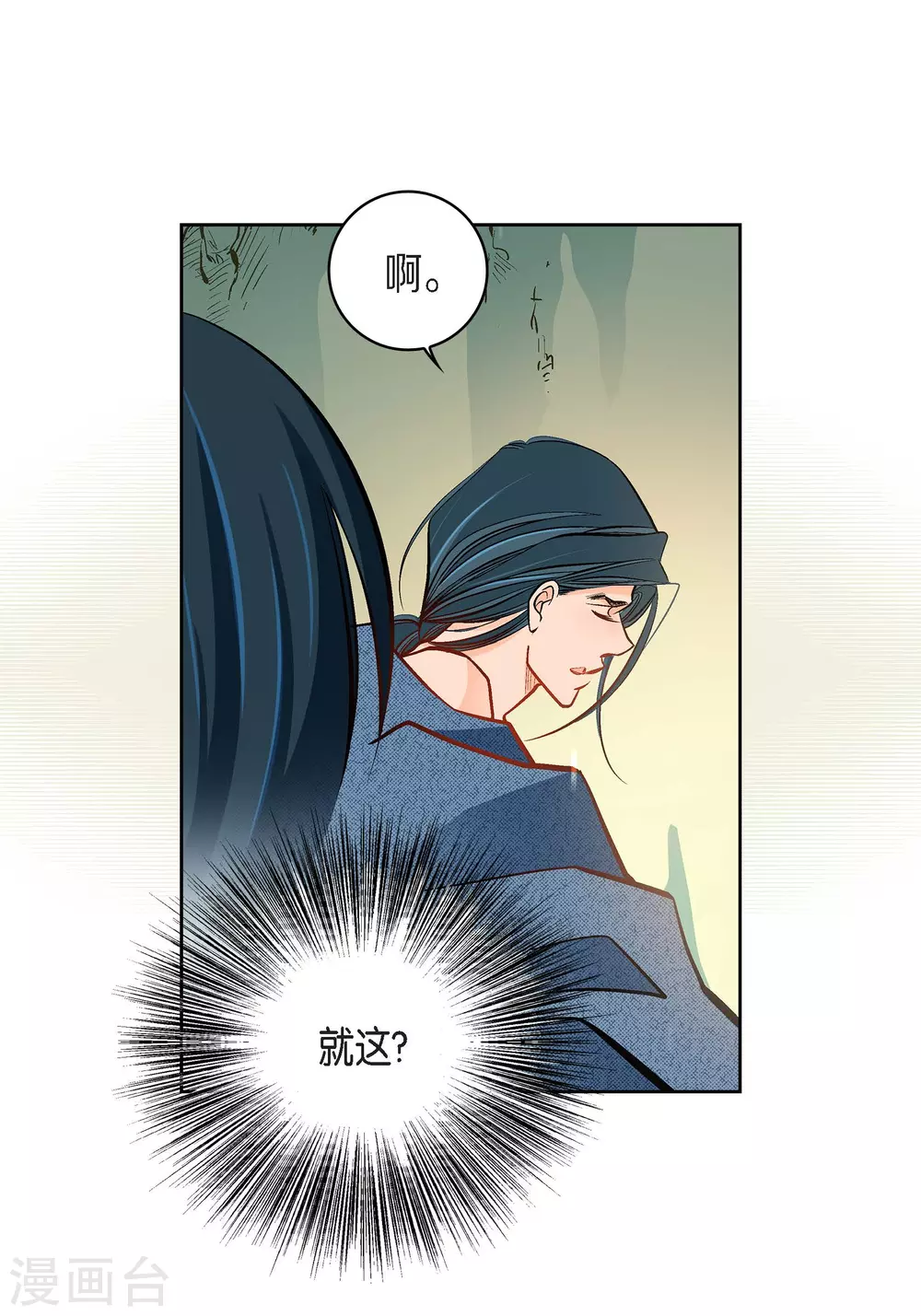 献给心脏漫画全集免费下拉漫画,第40话 洞穴偶遇2图