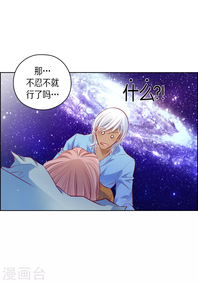 献给心脏漫画全集免费下拉漫画,番外16 MEMORIES161图