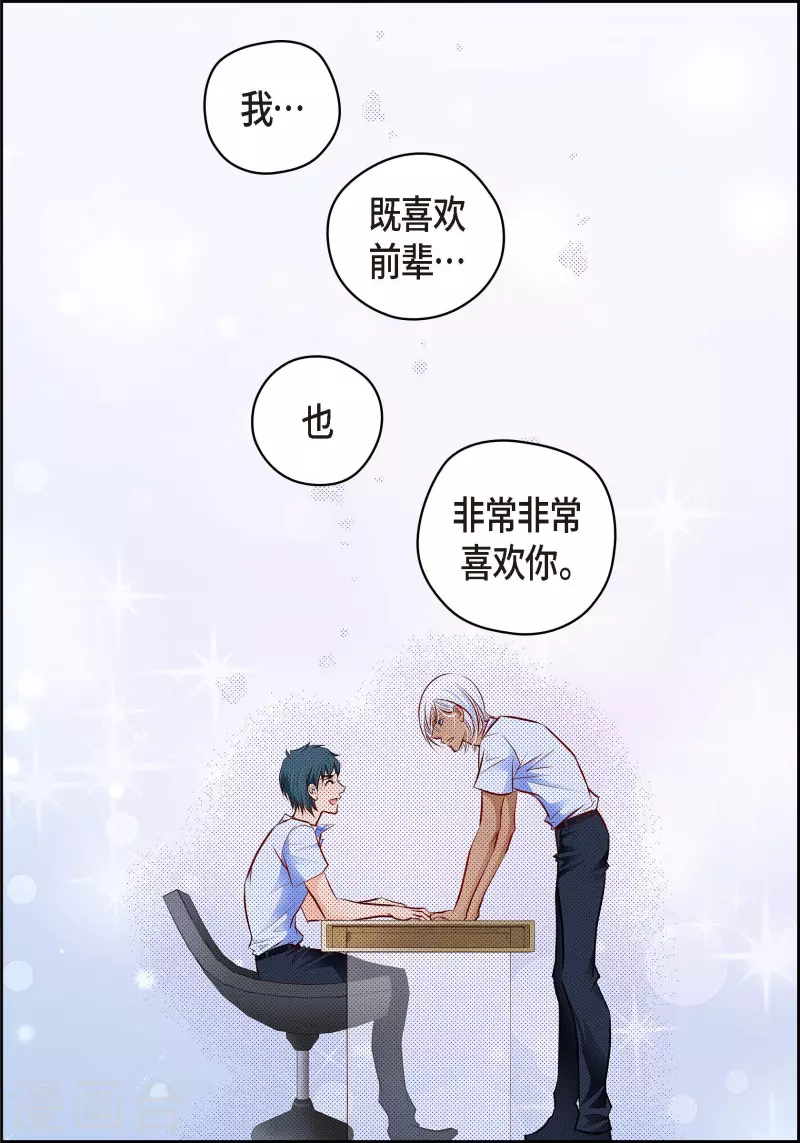 献给心里真正有你的人漫画,番外6 MEMORIES61图