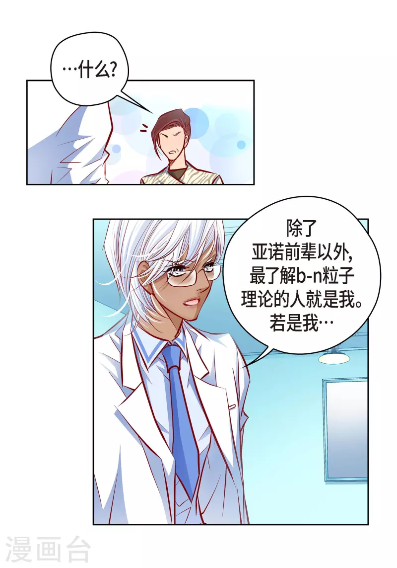 献给心脏漫画全集免费下拉漫画,番外9 MEMORIES91图