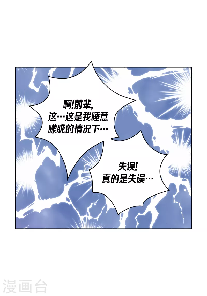 献给心脏漫画全集免费下拉漫画,番外16 MEMORIES162图